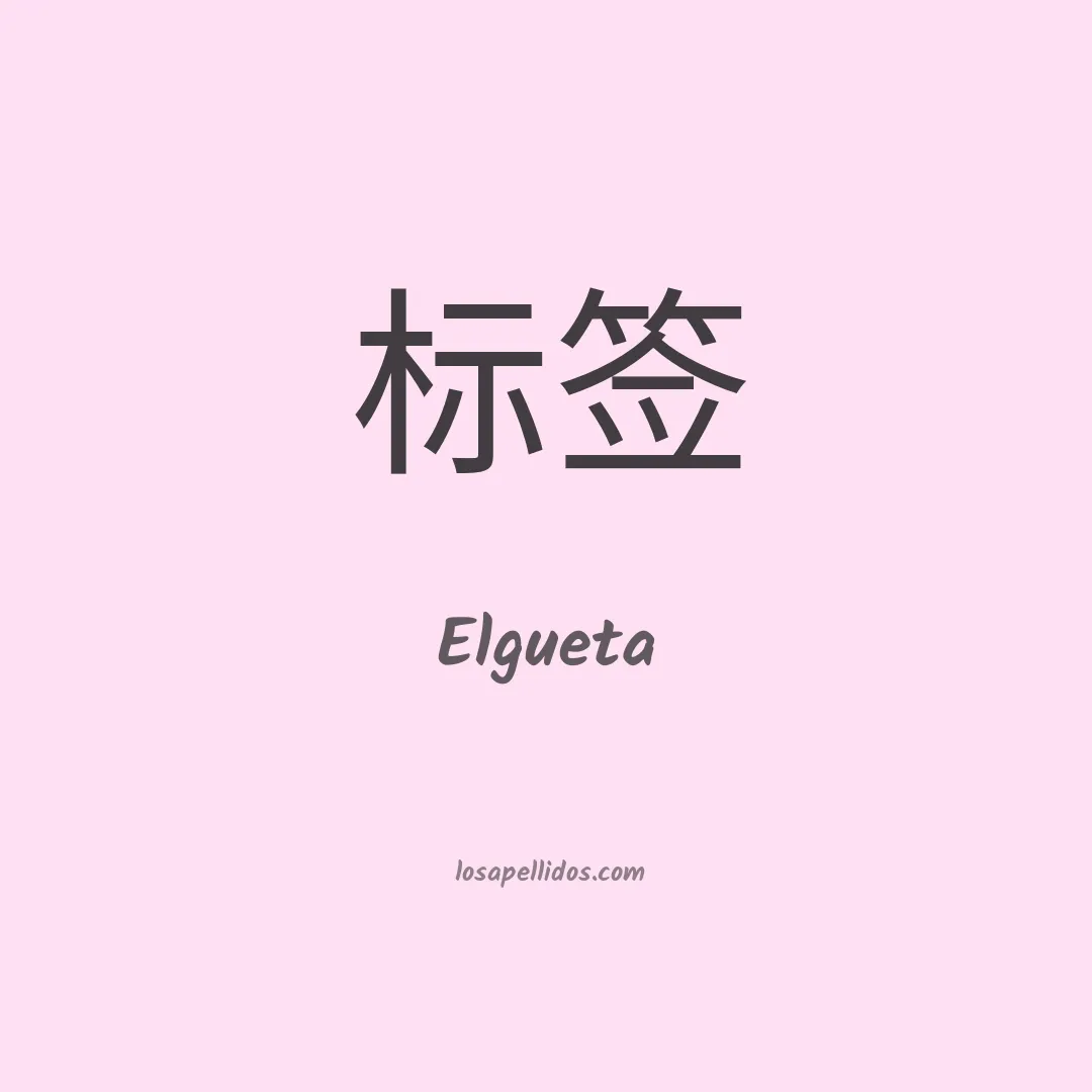 Elgueta en chino