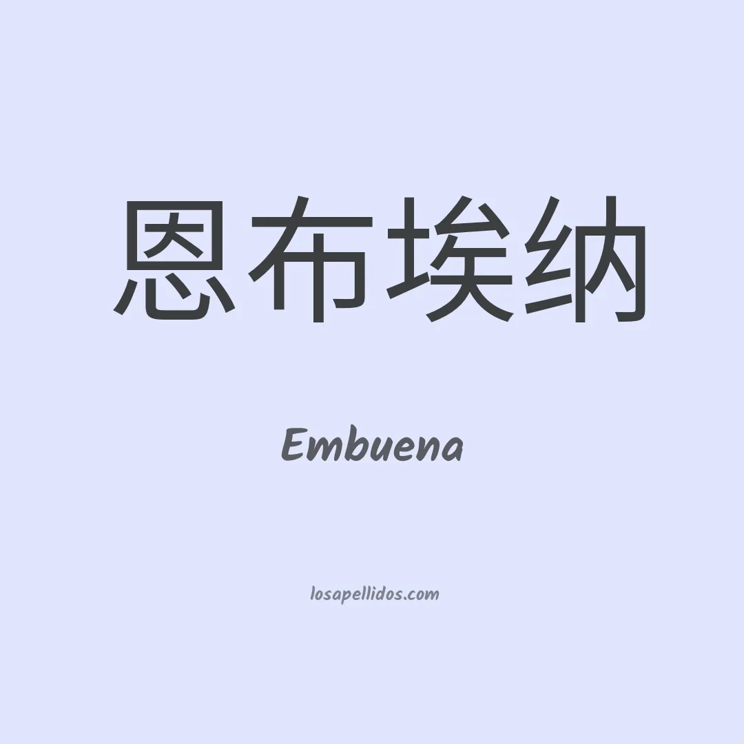 Embuena en chino