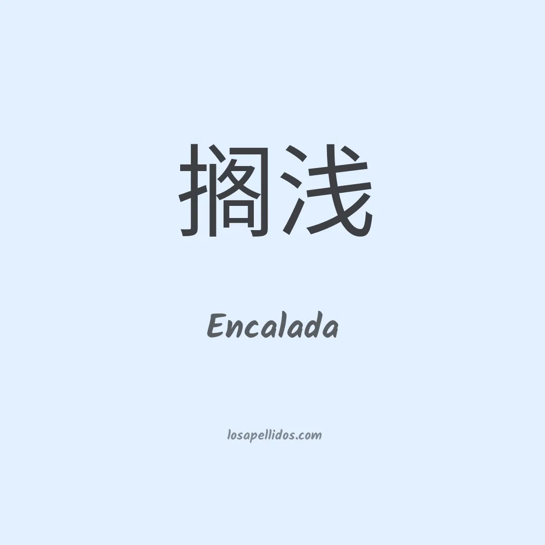 Encalada en chino