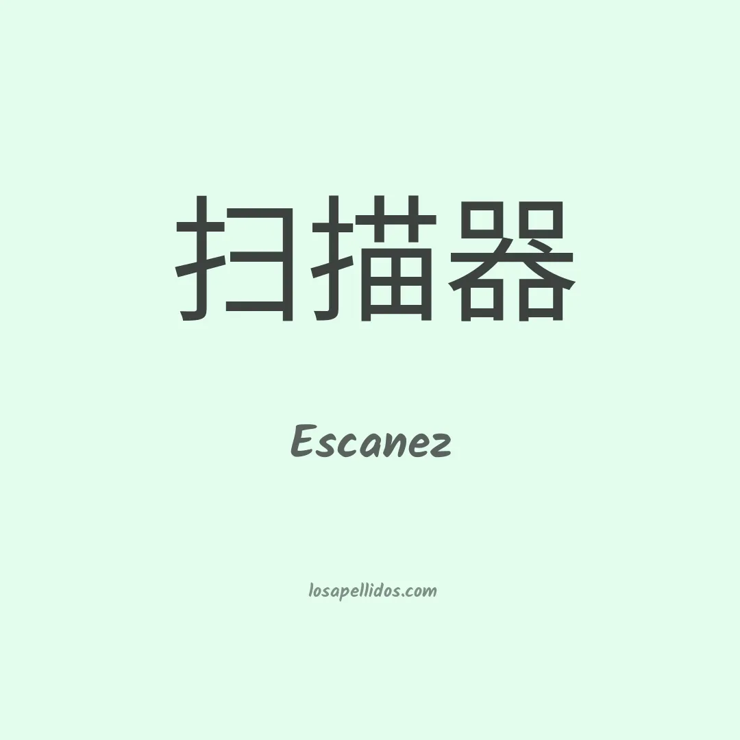 Escanez en chino
