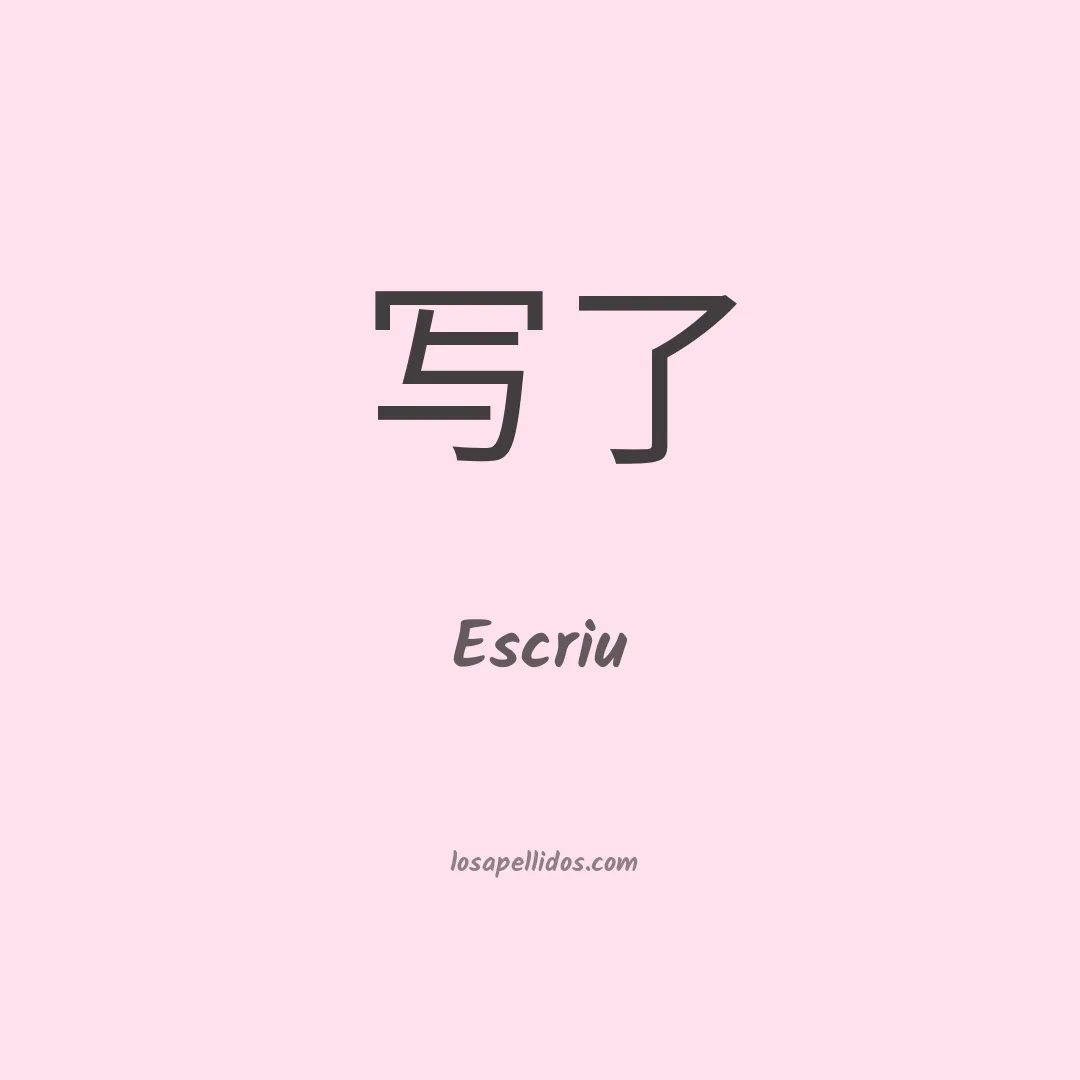 Escriu en chino