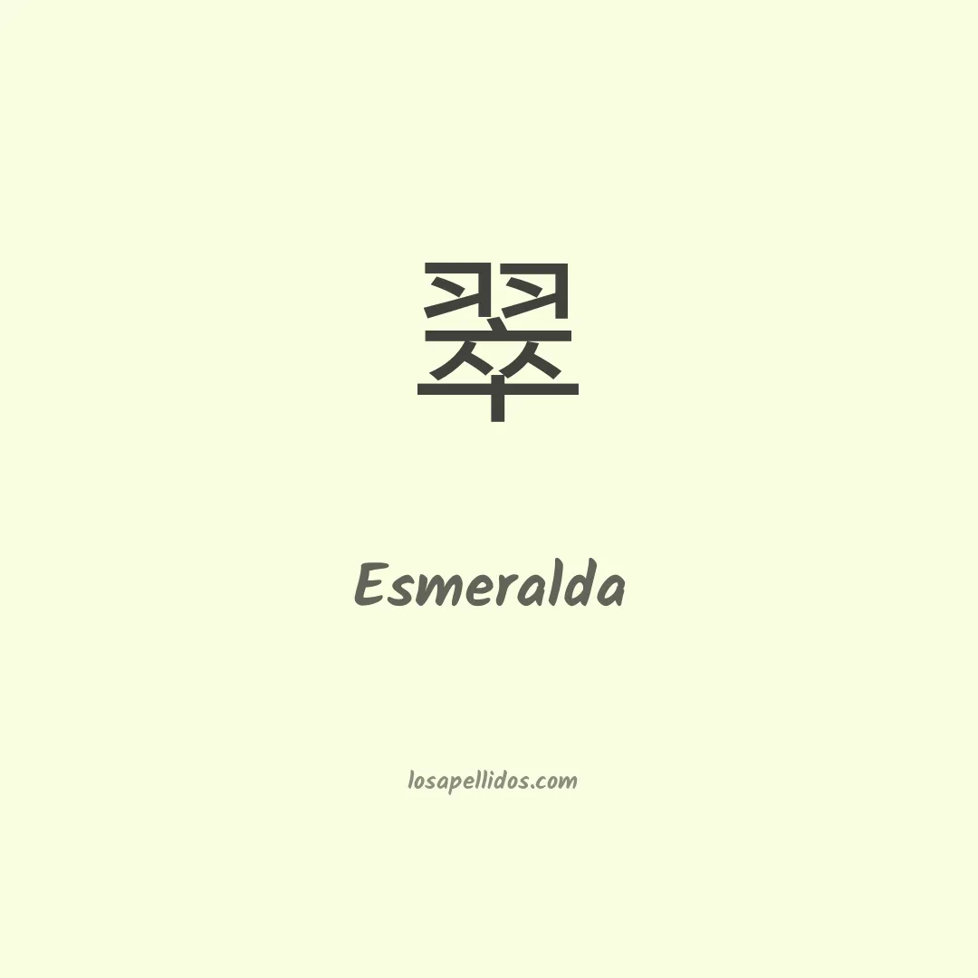 Esmeralda en chino