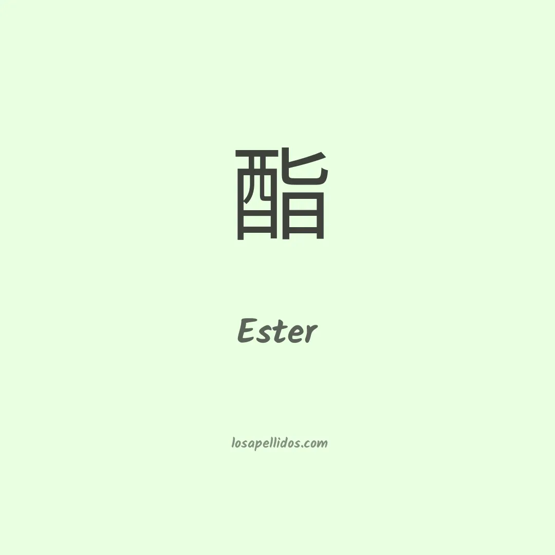 Ester en chino