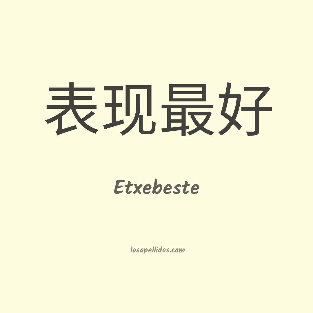 Etxebeste en chino