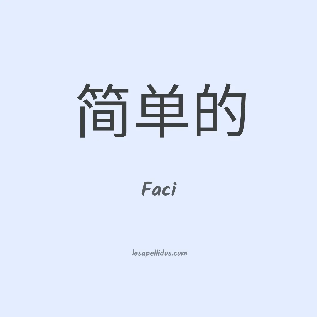 Faci en chino