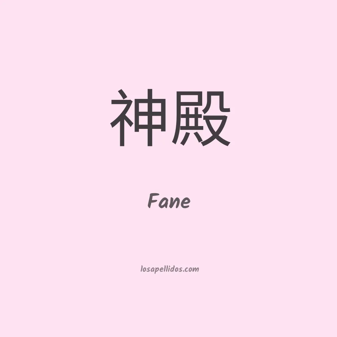 Fane en chino