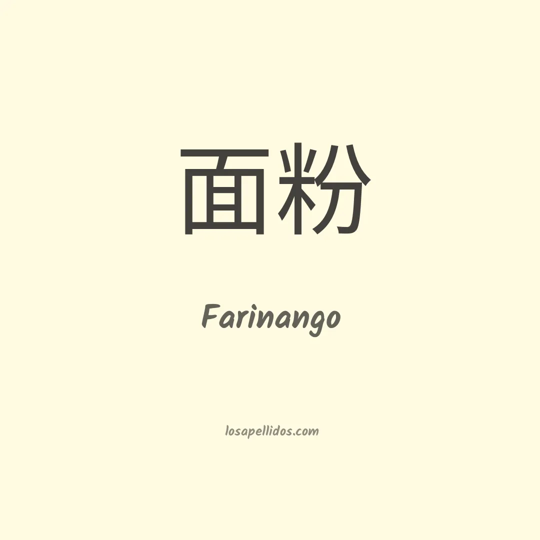 Farinango en chino