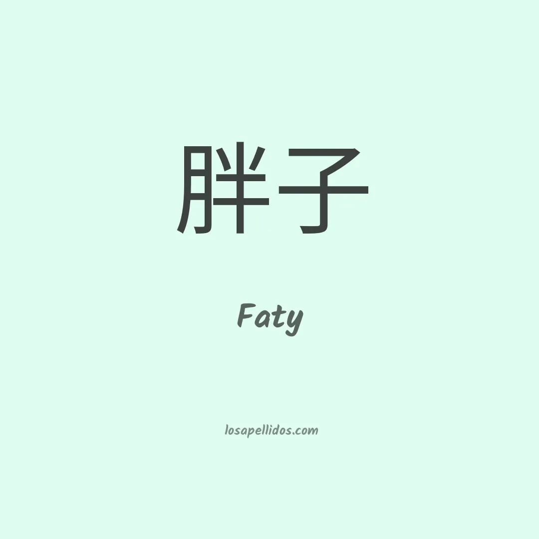 Faty en chino