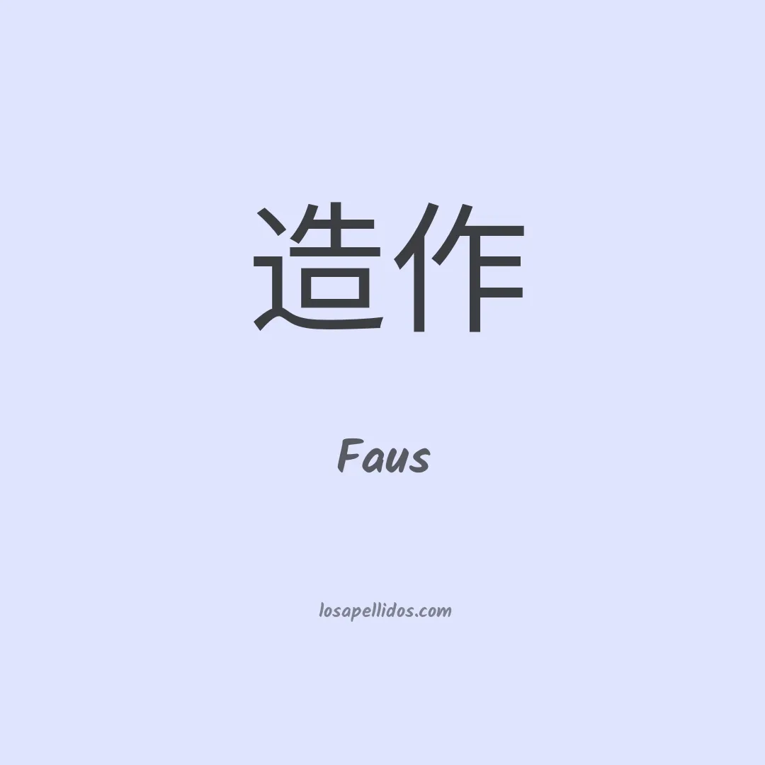 Faus en chino