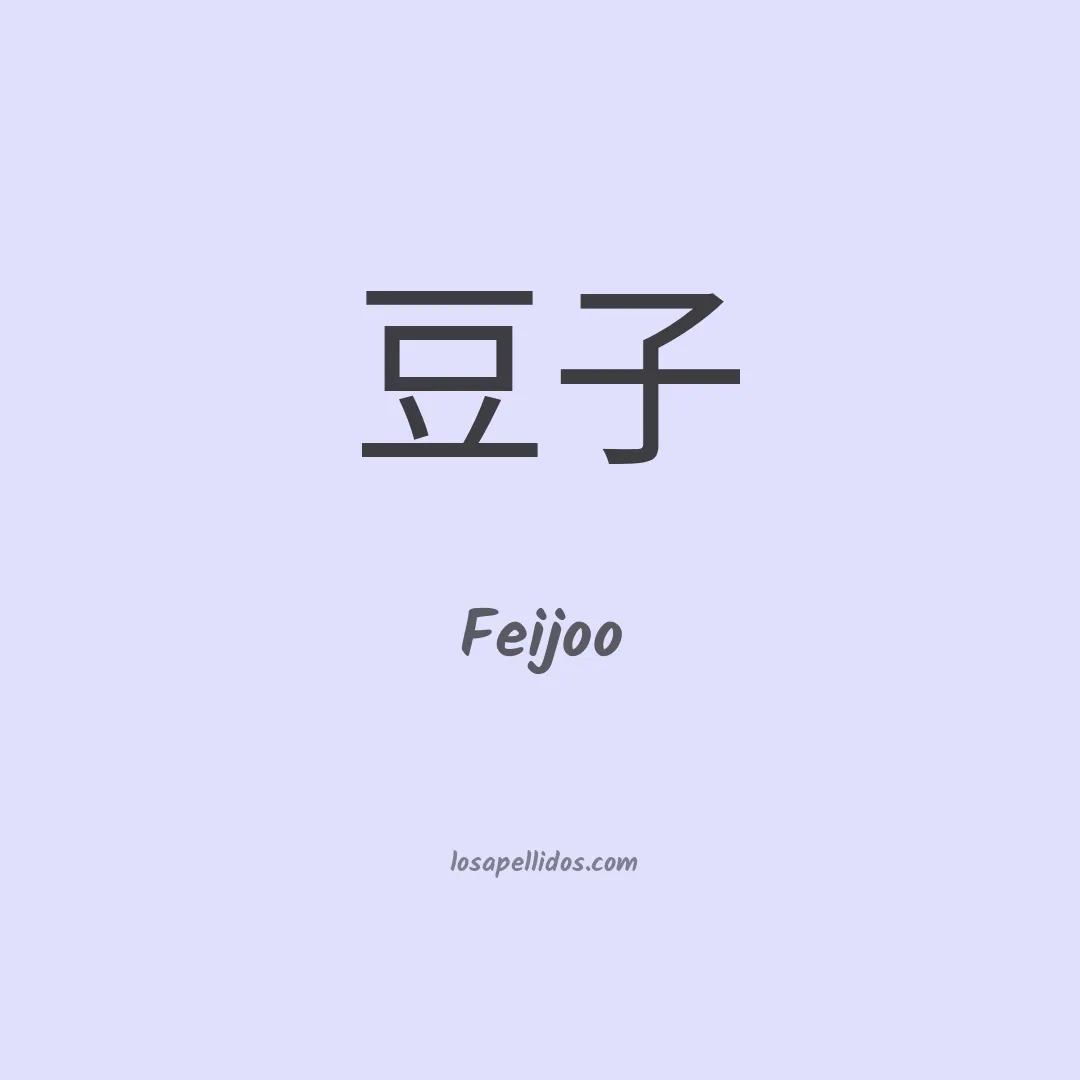 Feijoo en chino