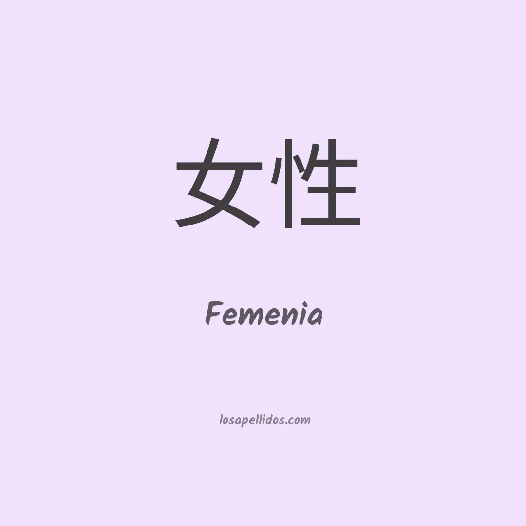 Femenia en chino