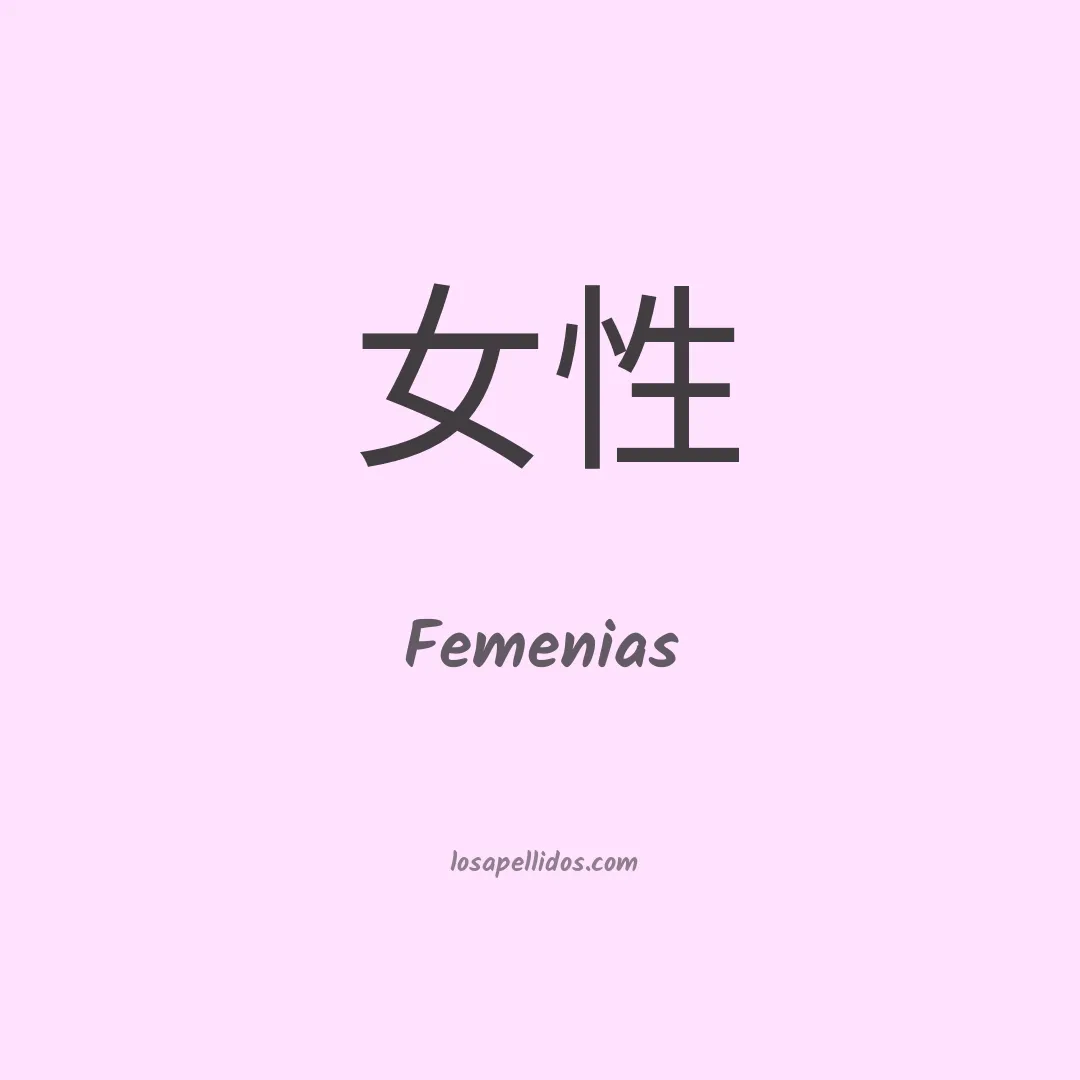 Femenias en chino