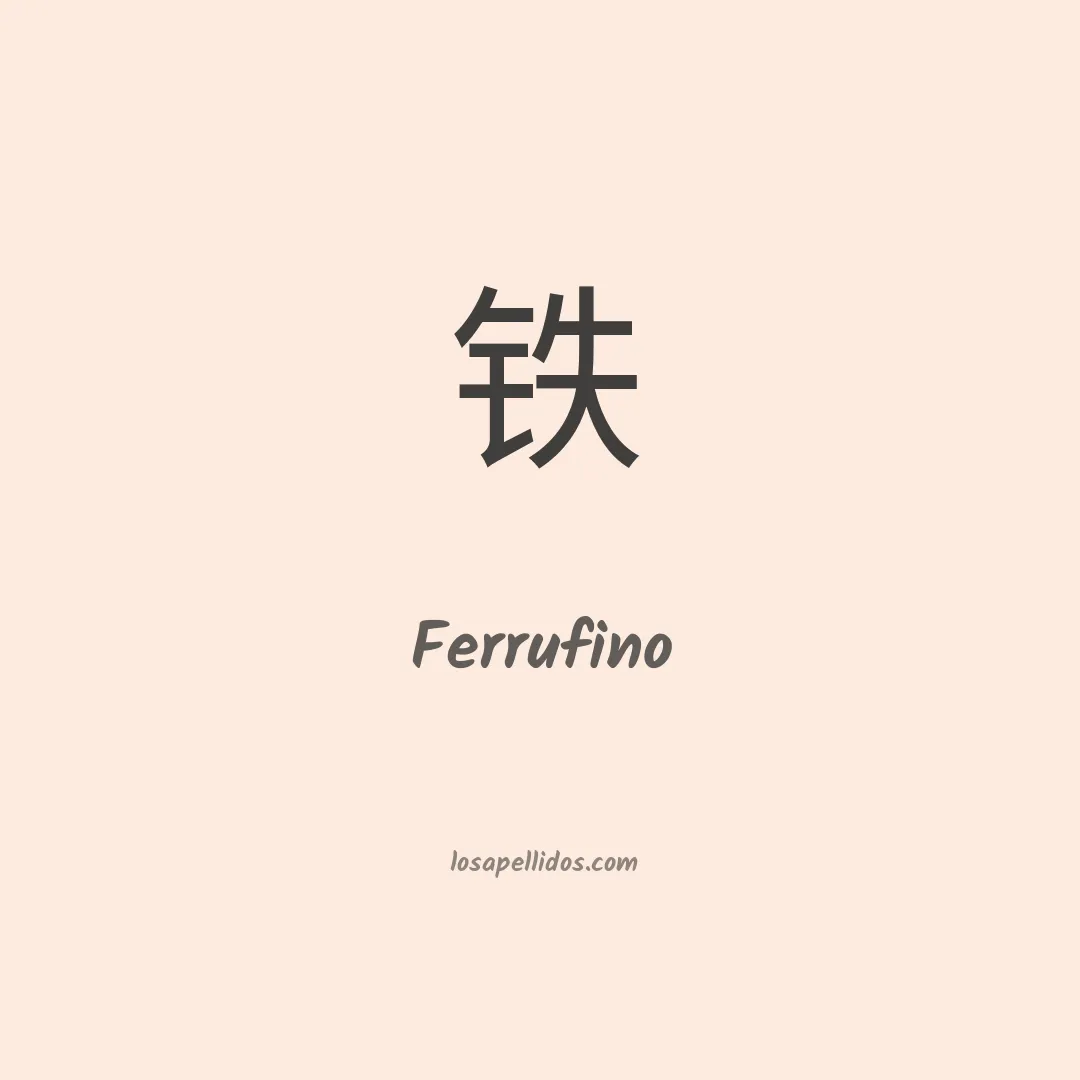 Ferrufino en chino