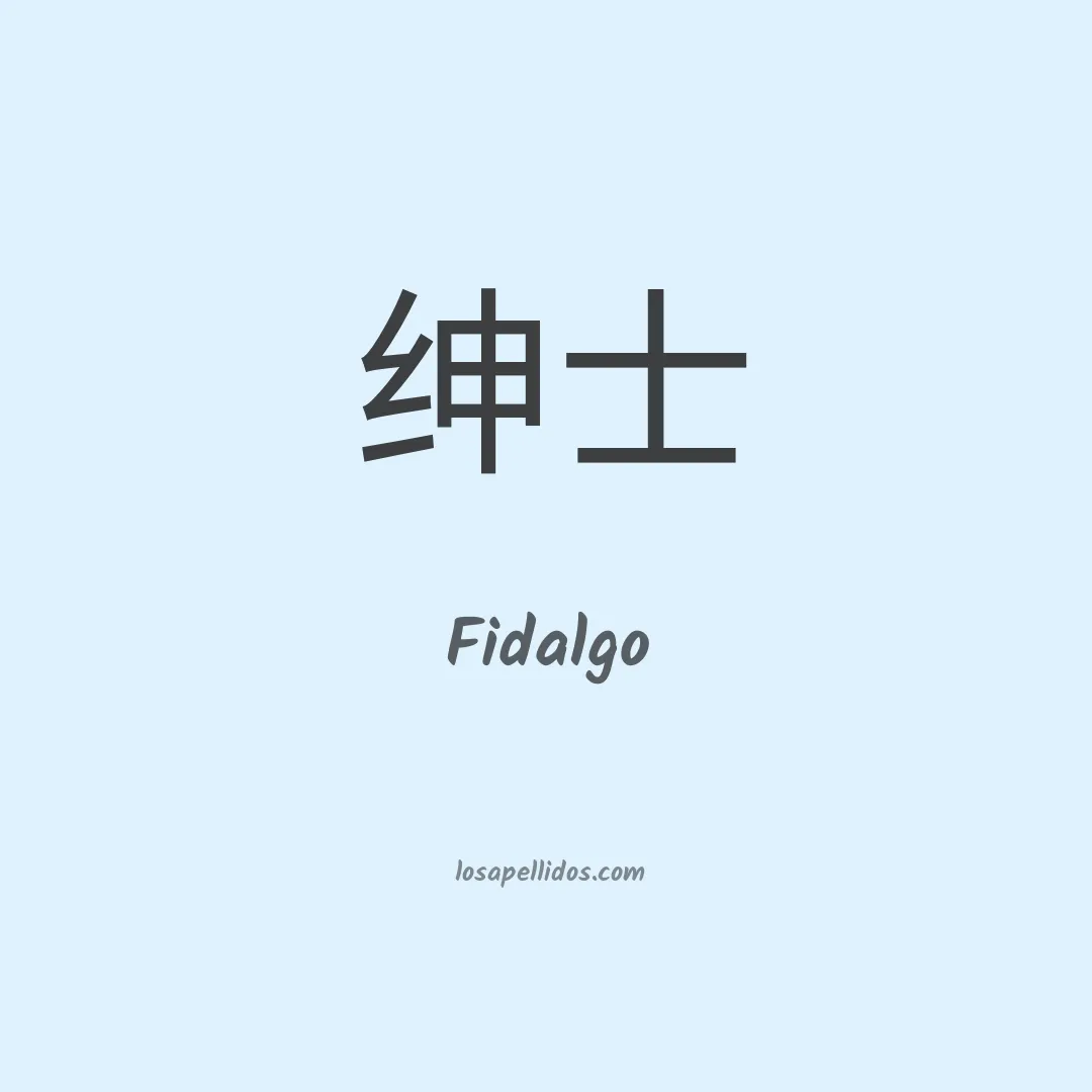 Fidalgo en chino