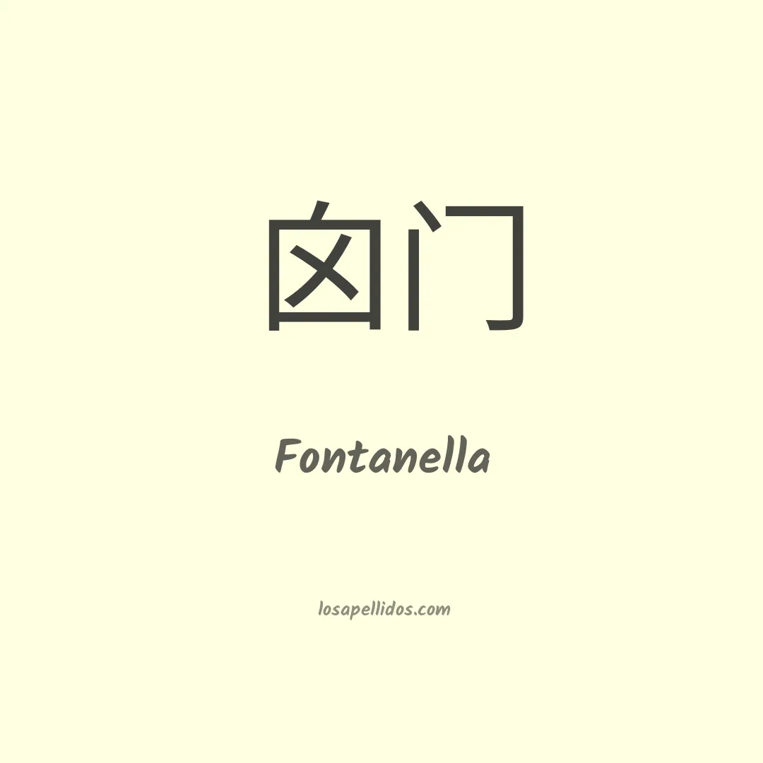 Fontanella en chino