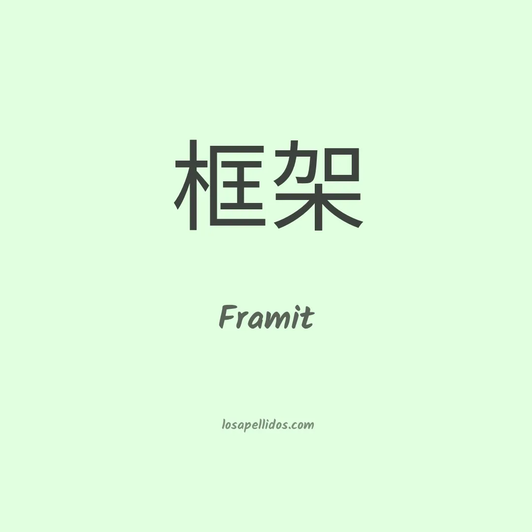 Framit en chino