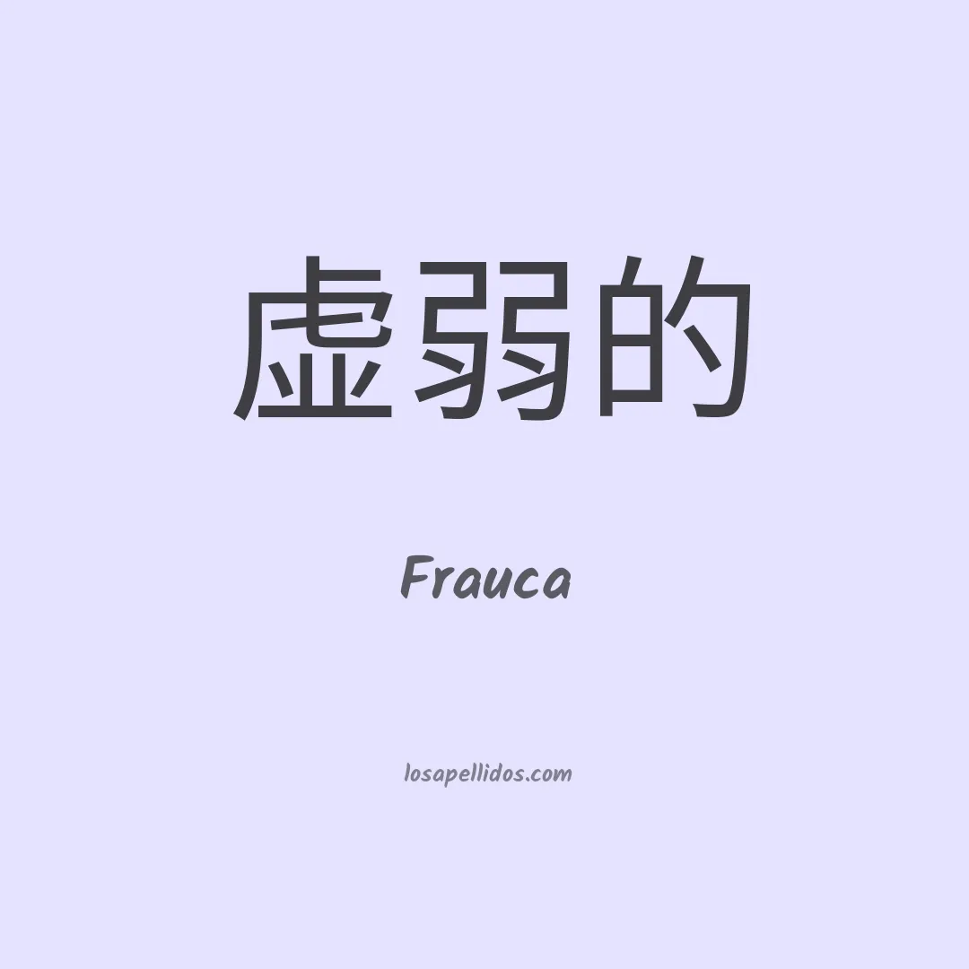 Frauca en chino