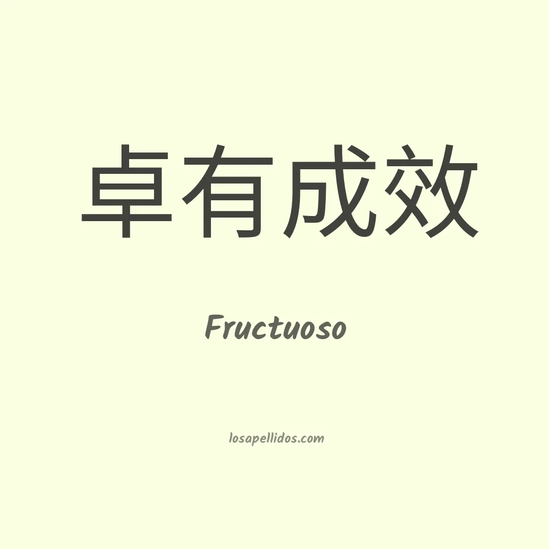Fructuoso en chino