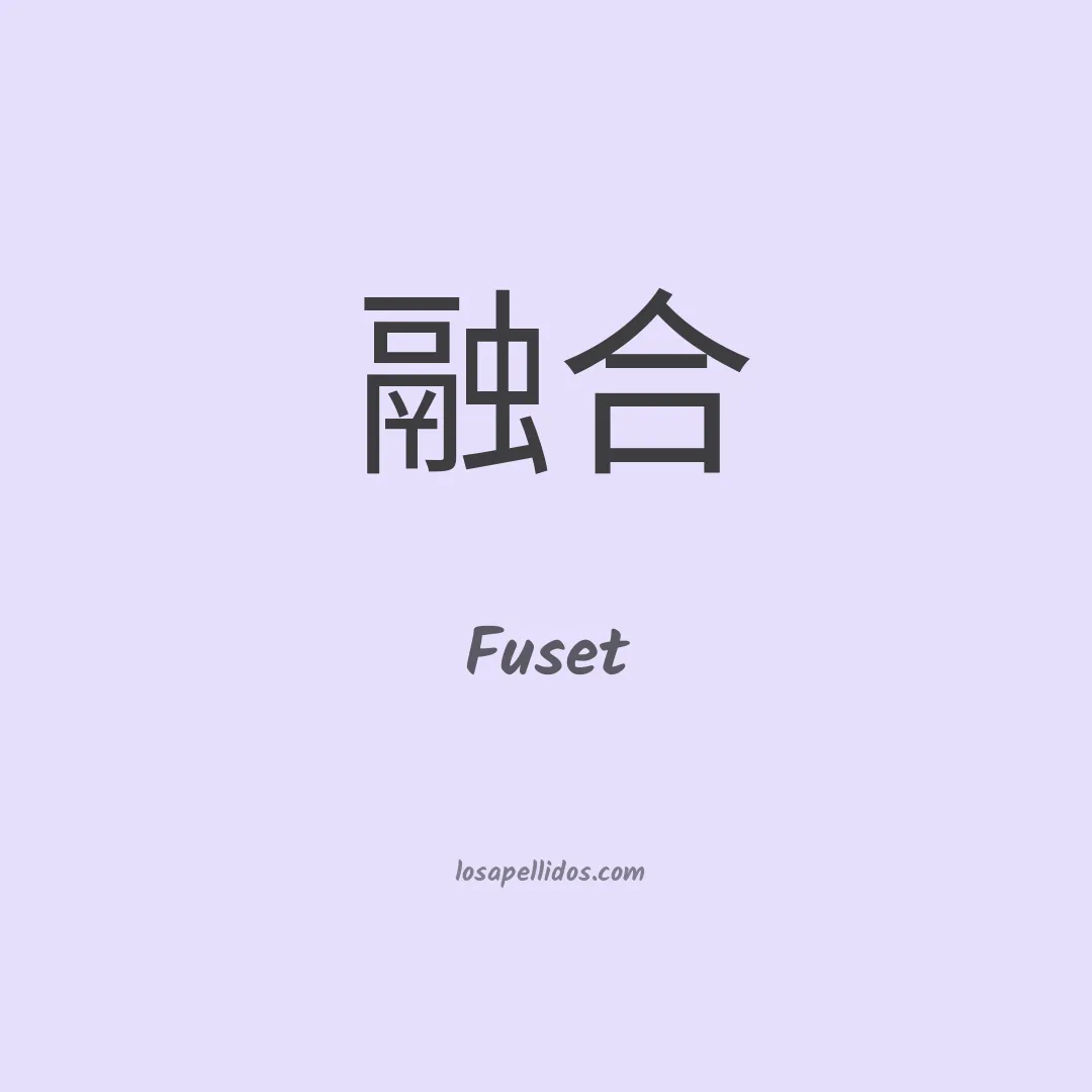 Fuset en chino