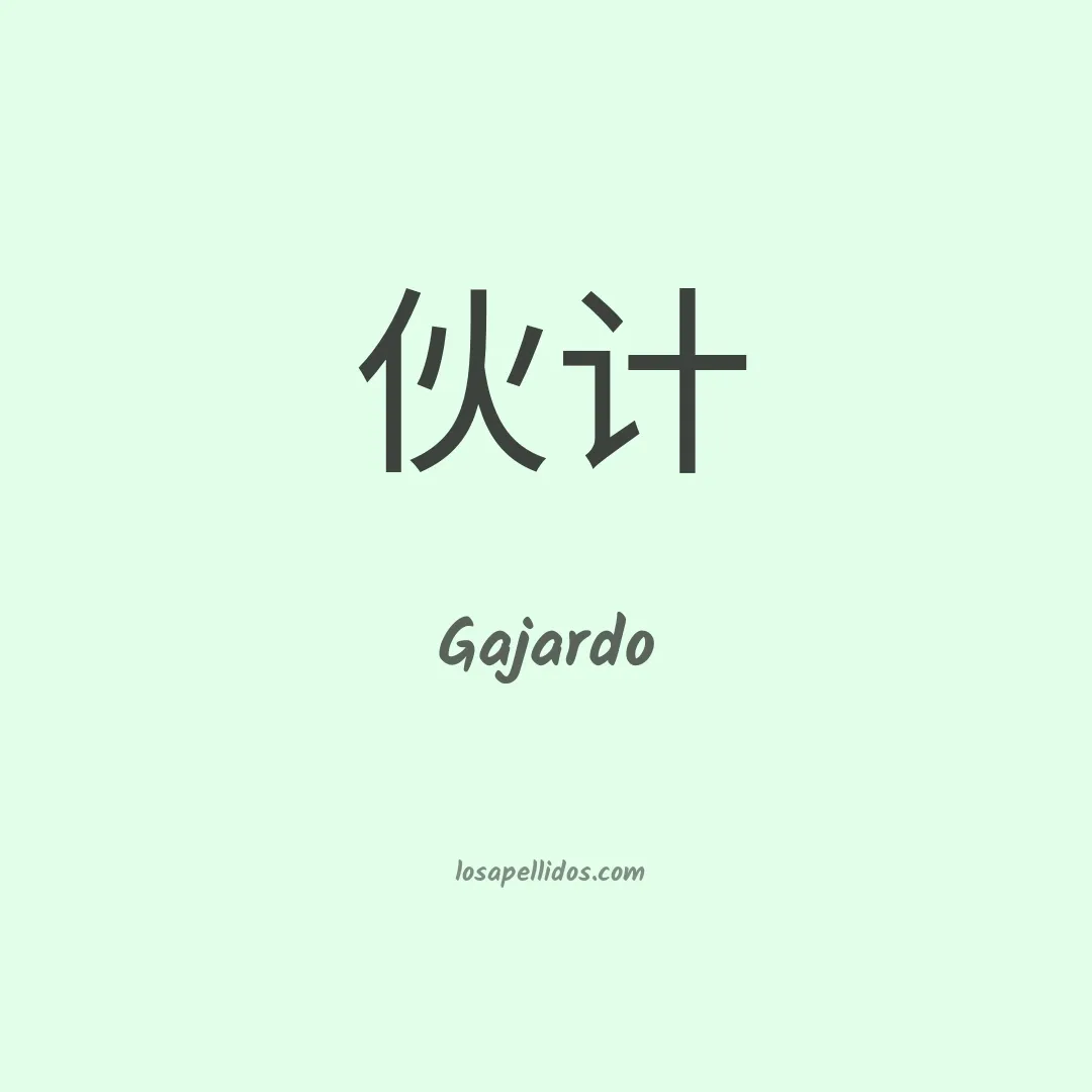 Gajardo en chino