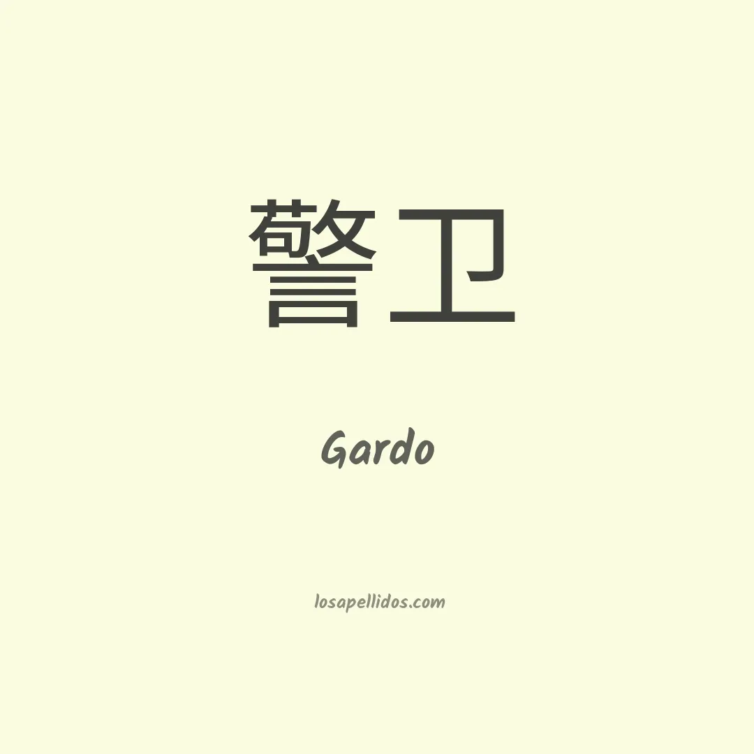 Gardo en chino