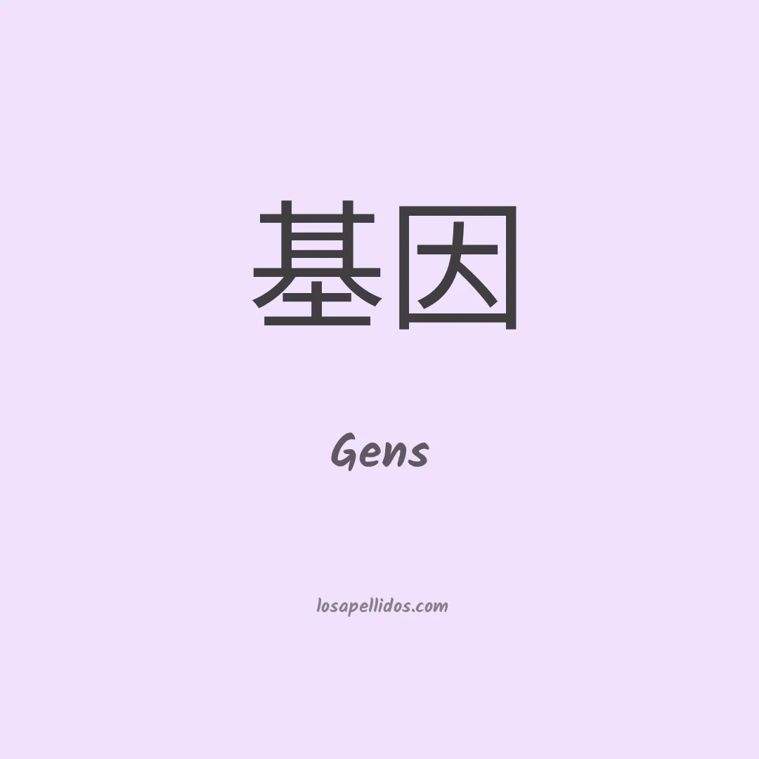 Gens en chino