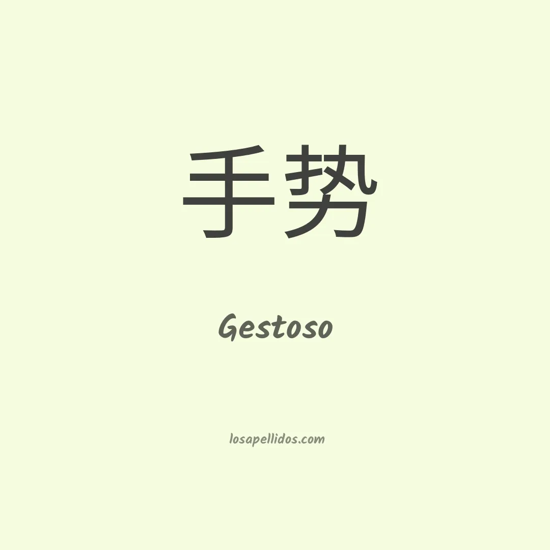 Gestoso en chino