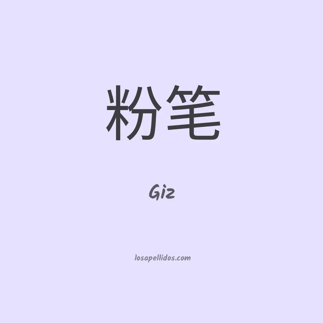 Giz en chino
