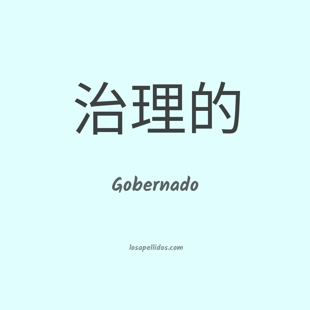 Gobernado en chino