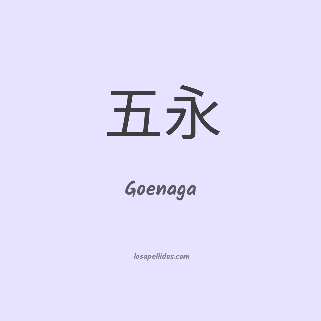 Goenaga en chino