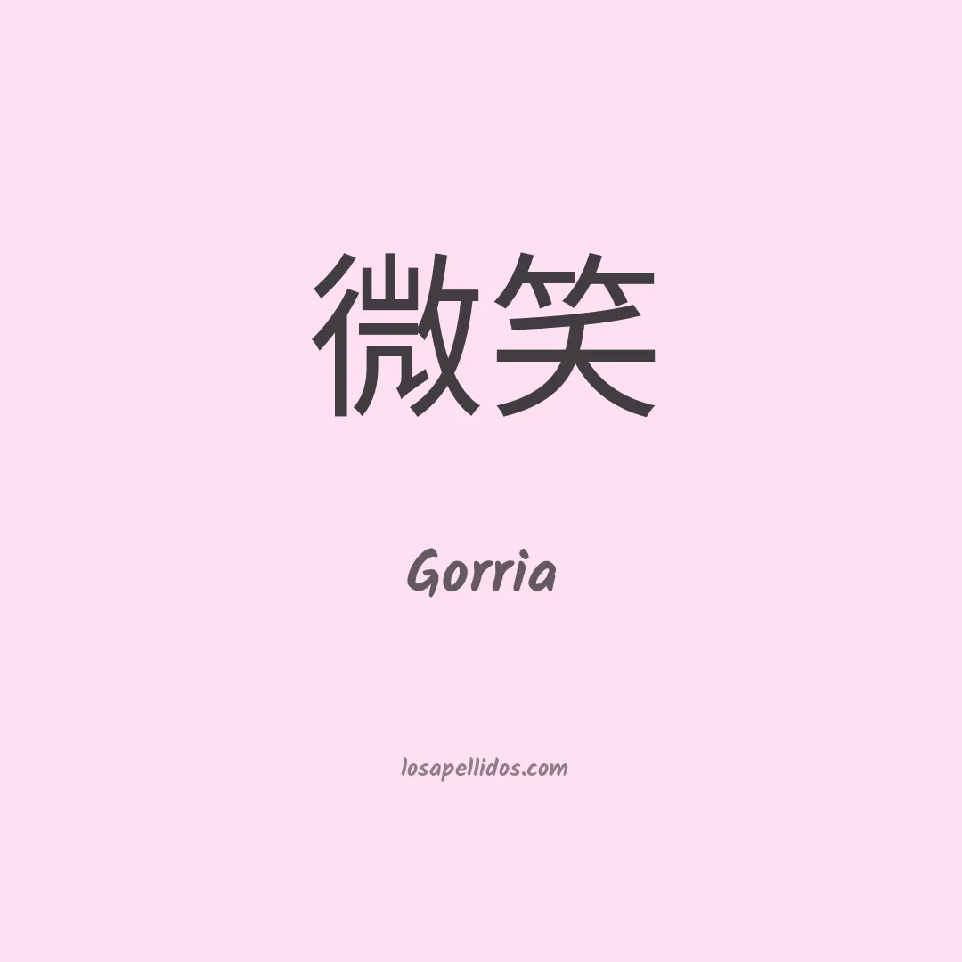 Gorria en chino