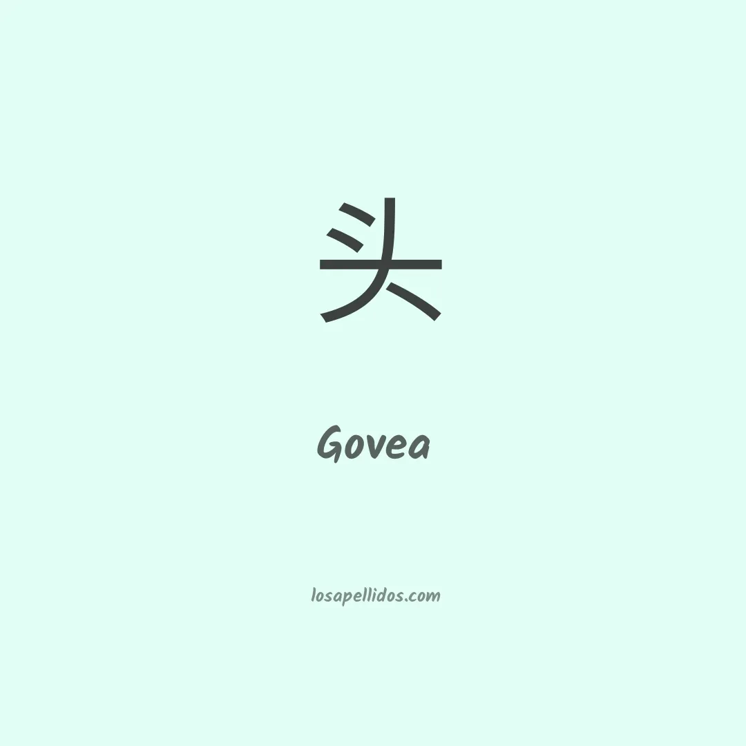 Govea en chino