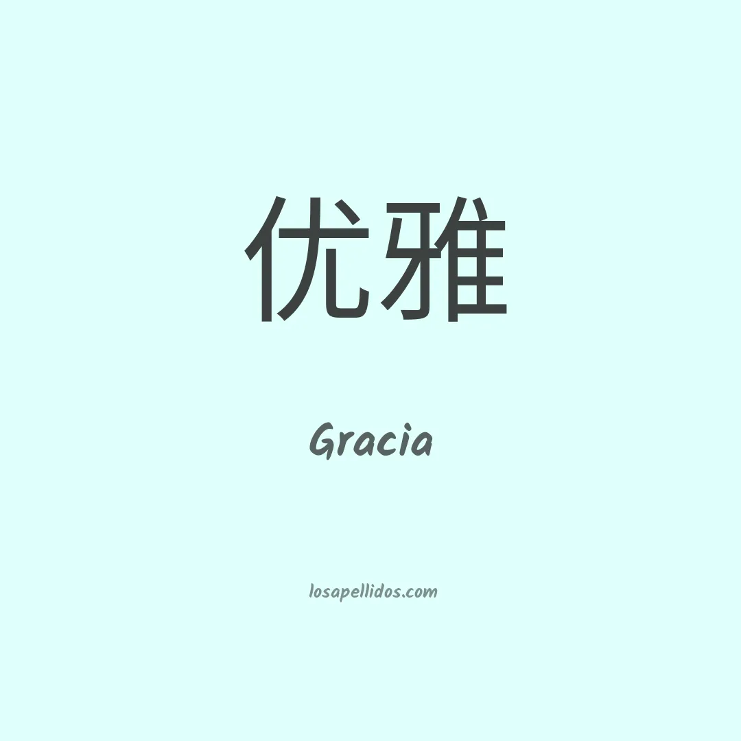 Gracia en chino