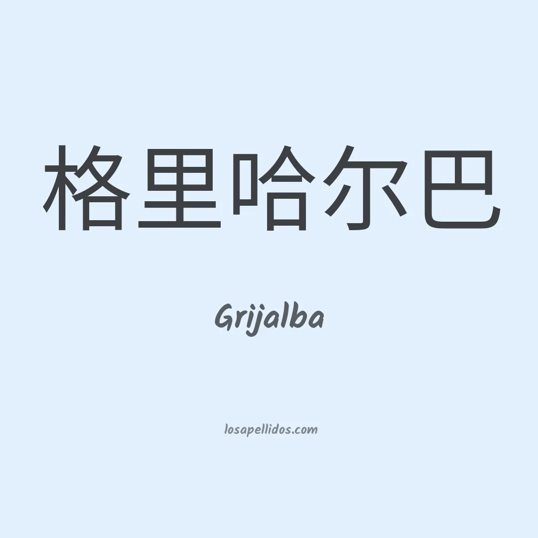 Grijalba en chino