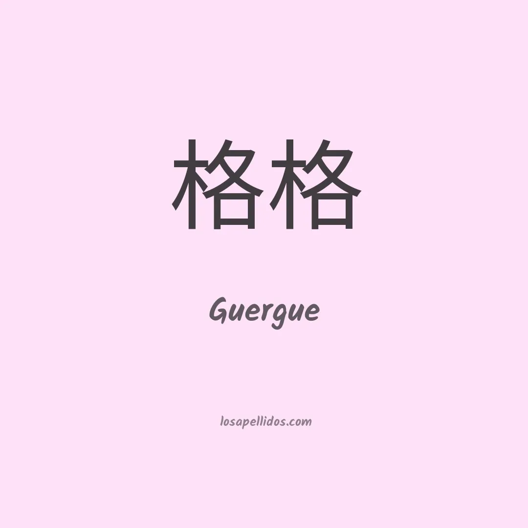 Guergue en chino