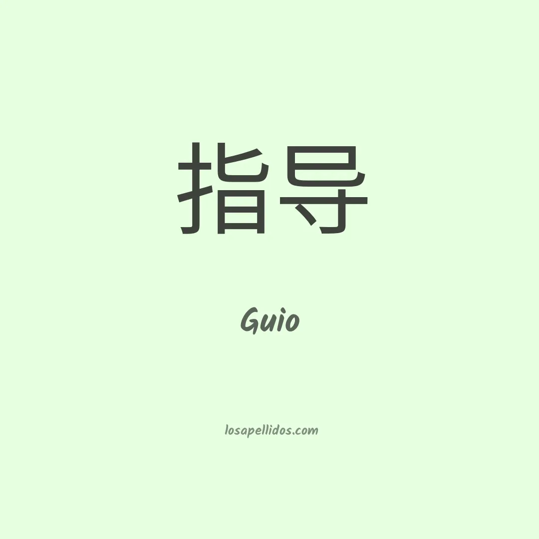 Guio en chino