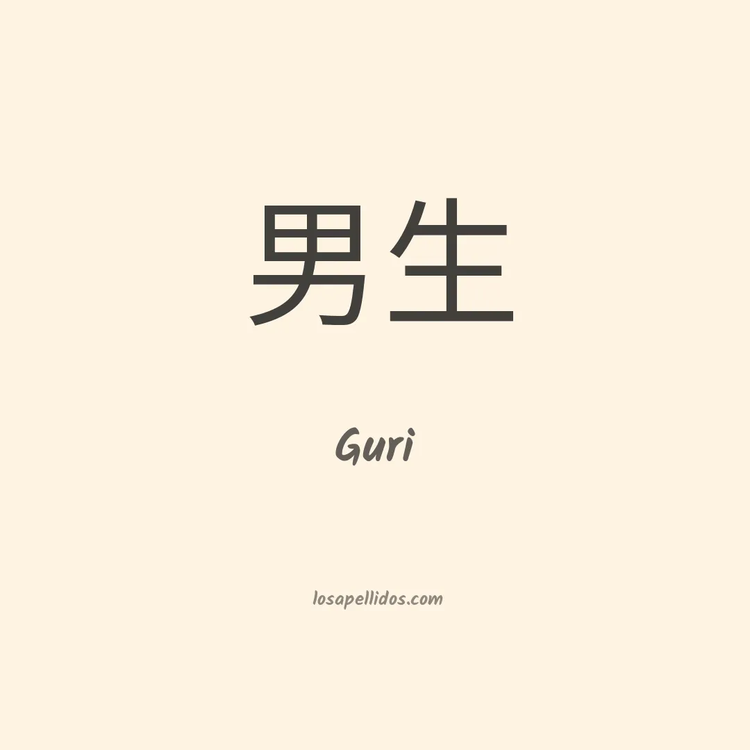 Guri en chino