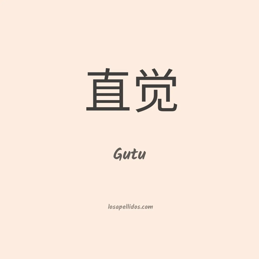Gutu en chino