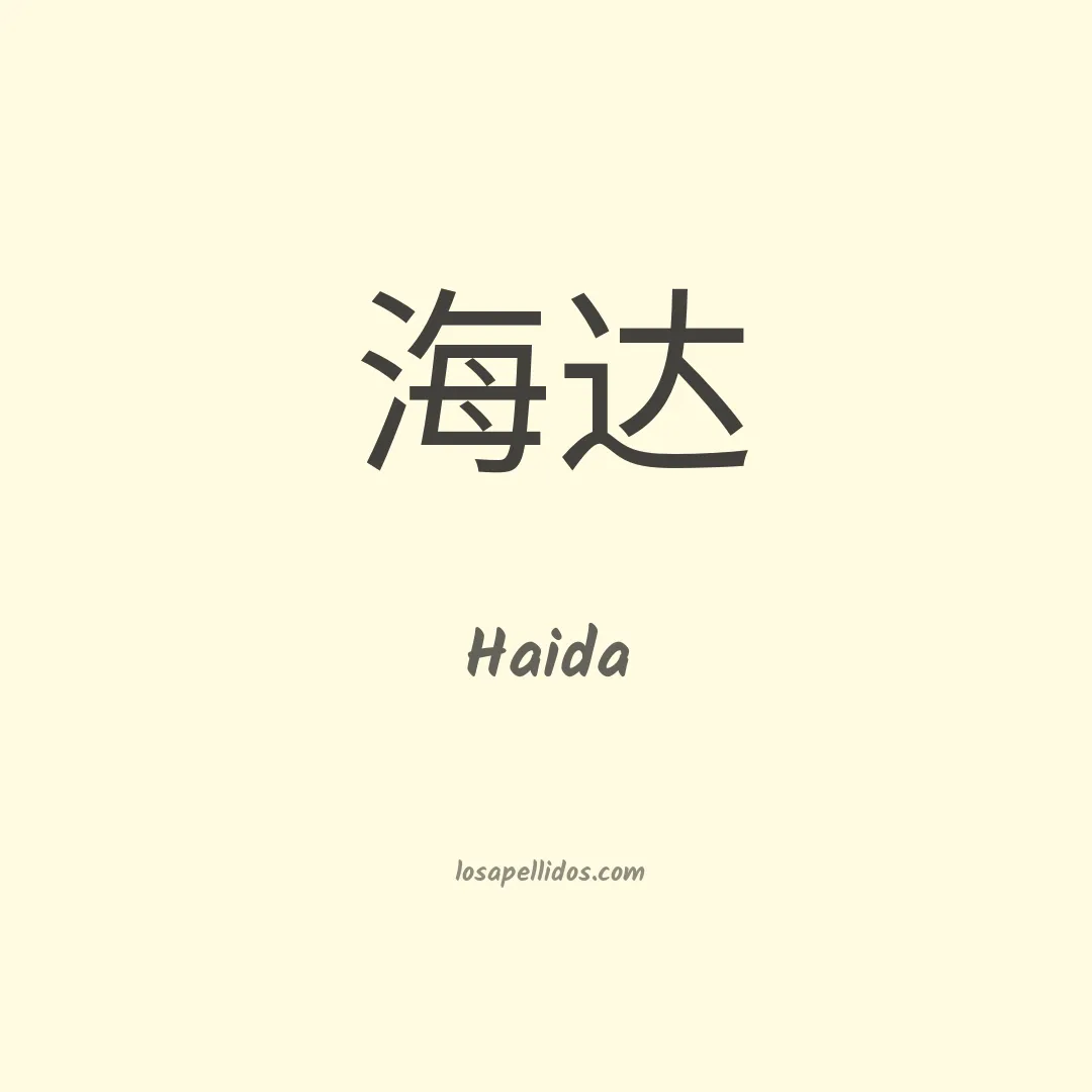 Haida en chino