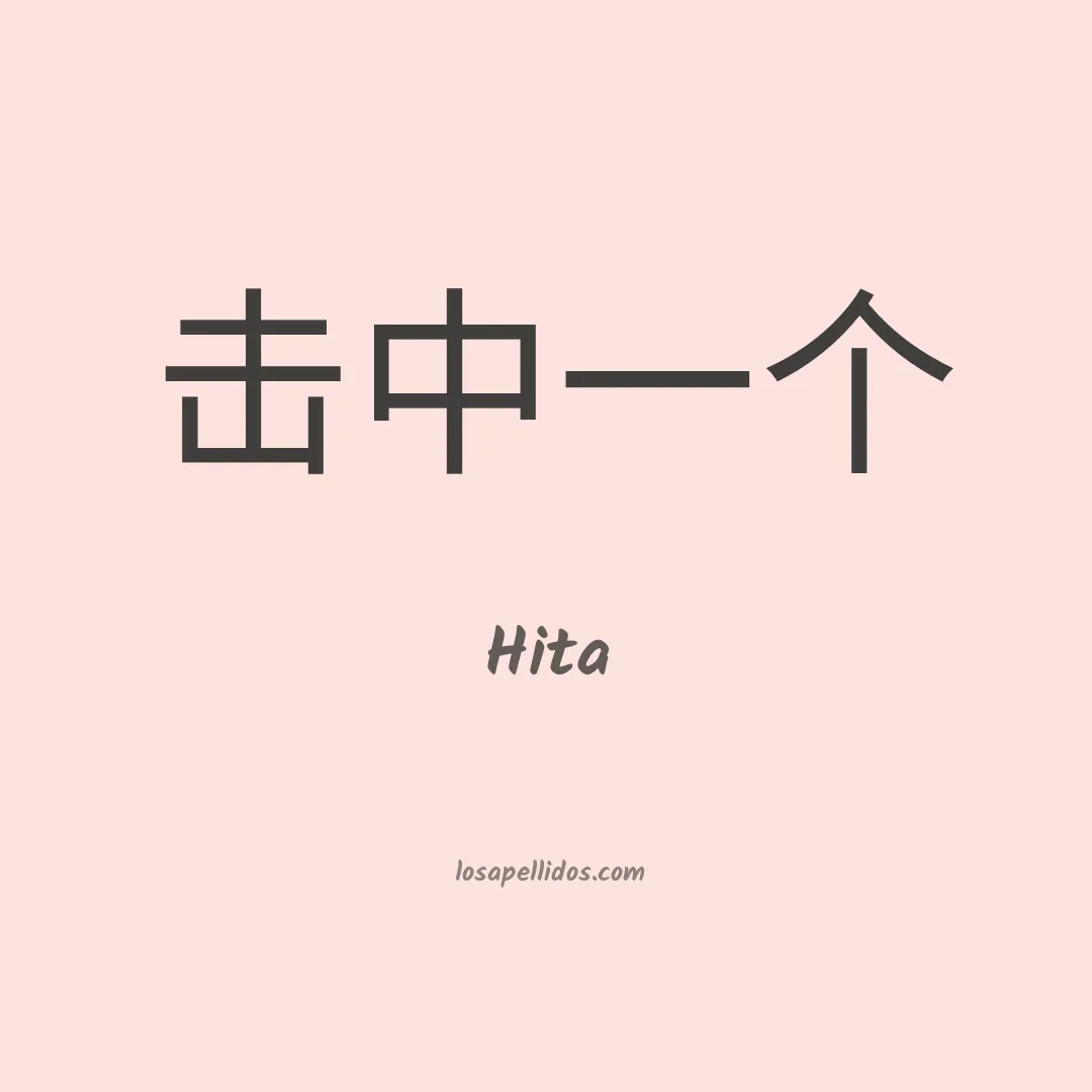 Hita en chino