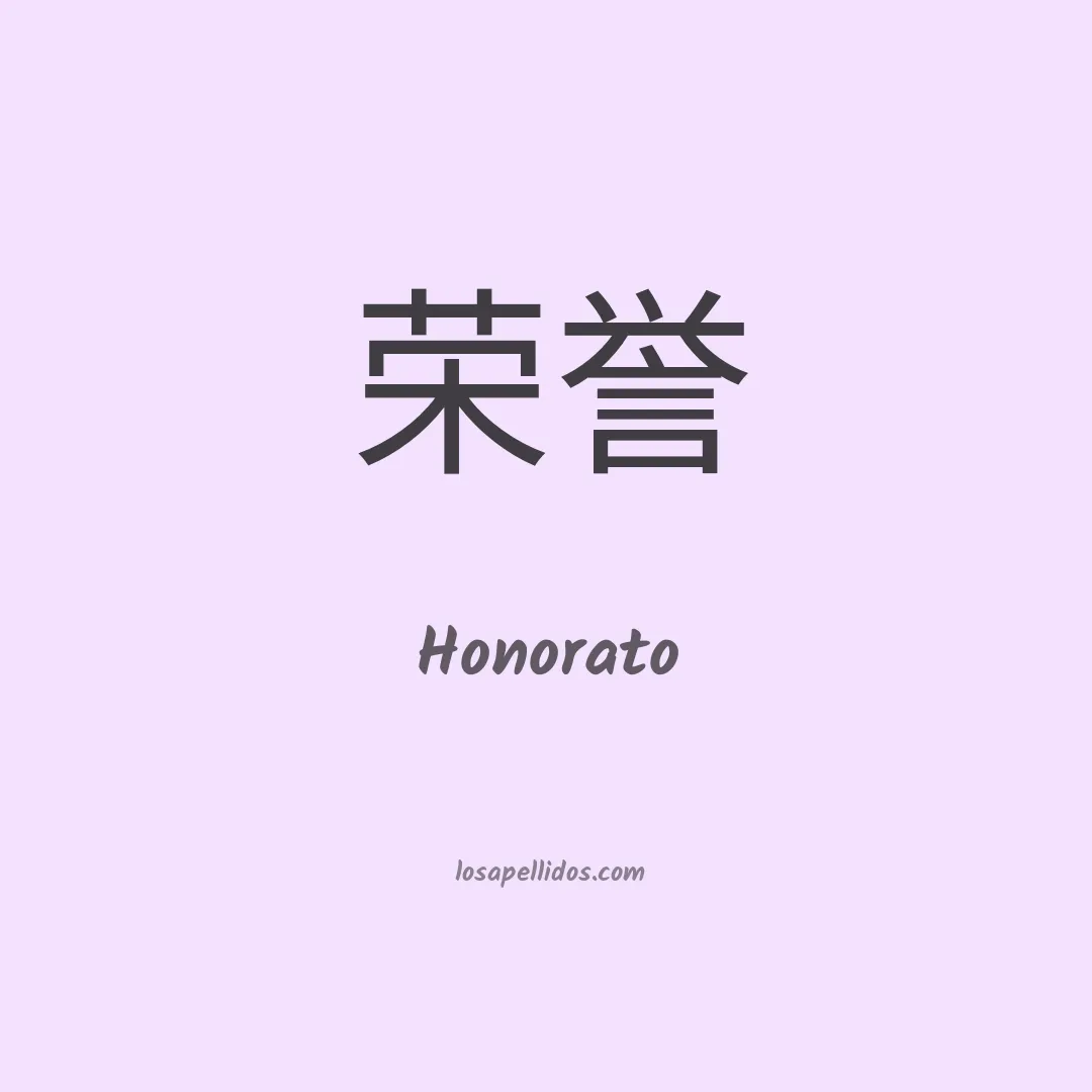 Honorato en chino