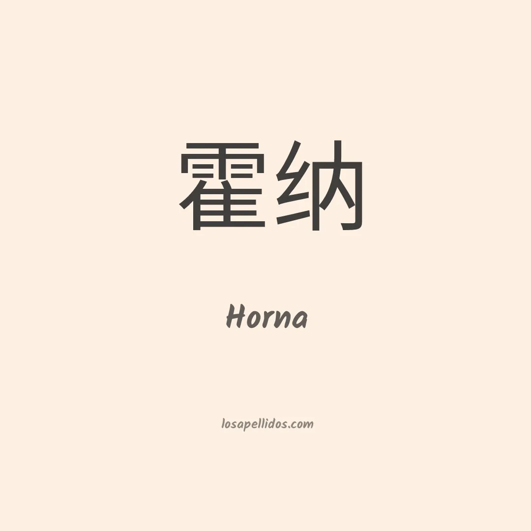 Horna en chino
