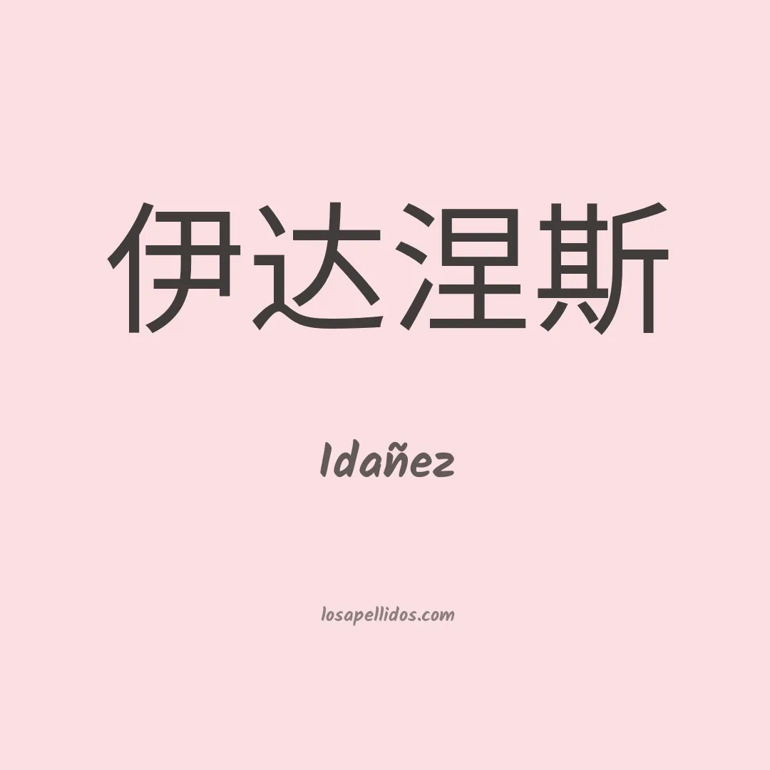 Idañez en chino