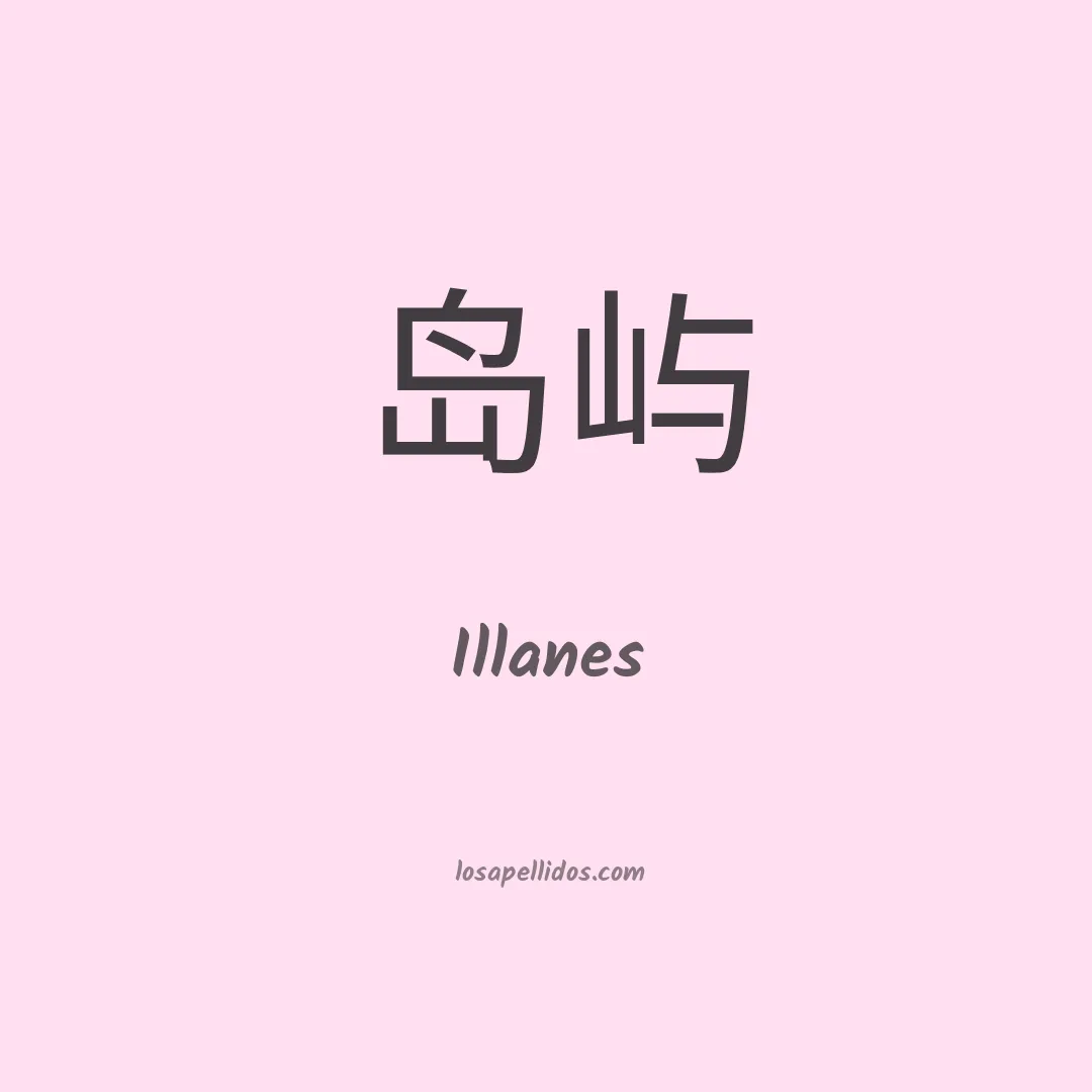 Illanes en chino