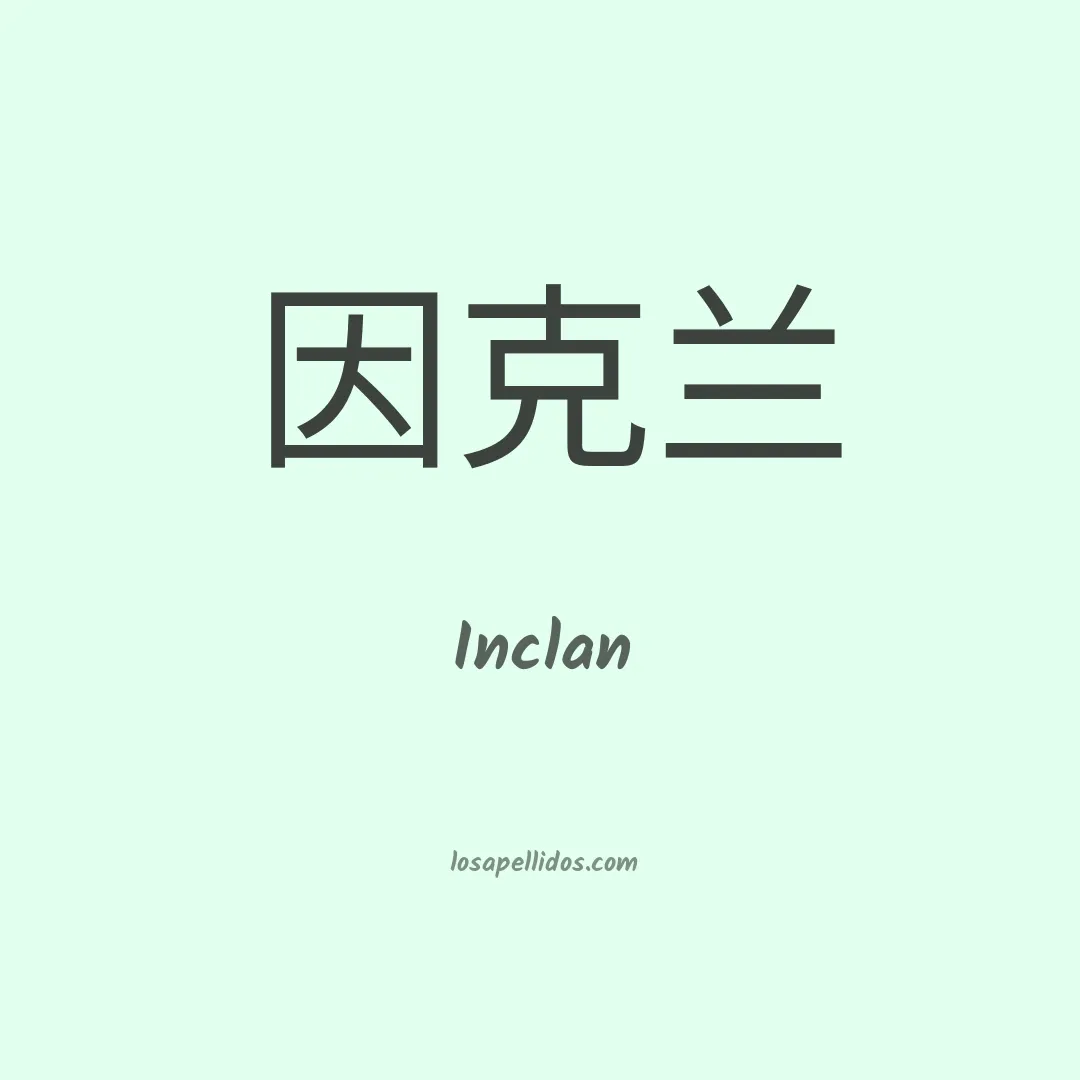 Inclan en chino