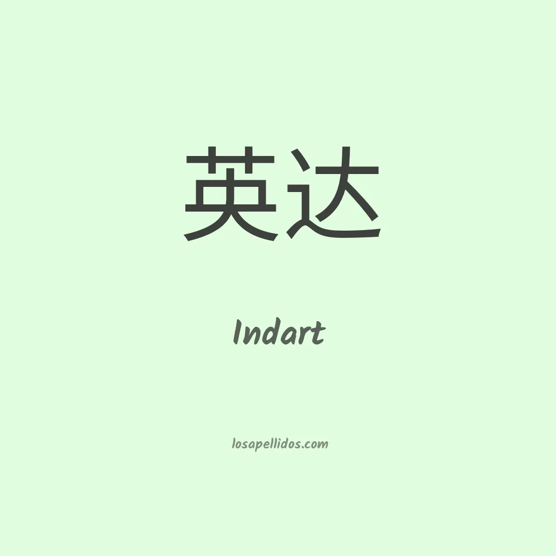 Indart en chino