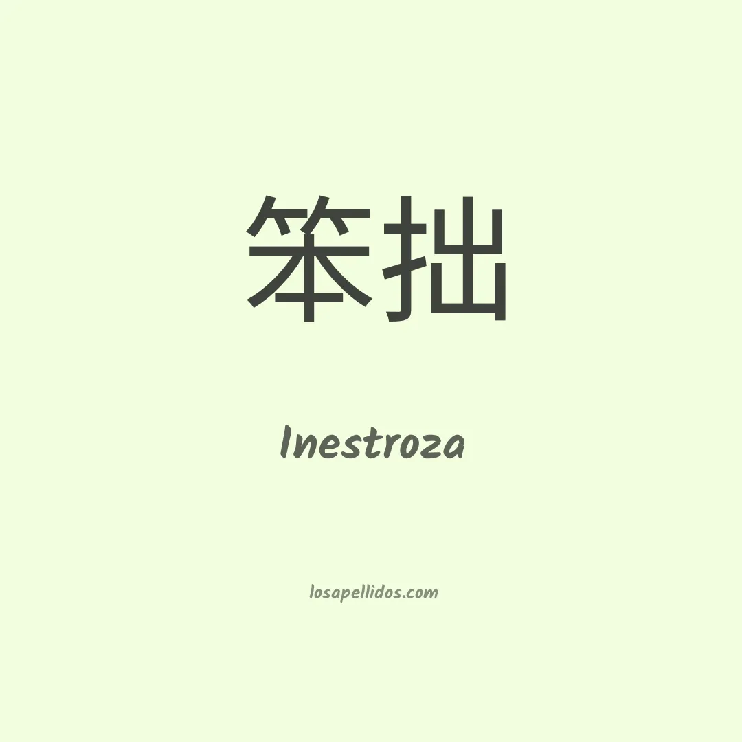 Inestroza en chino