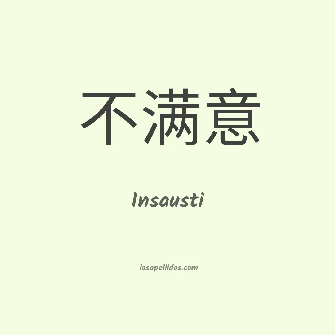 Insausti en chino