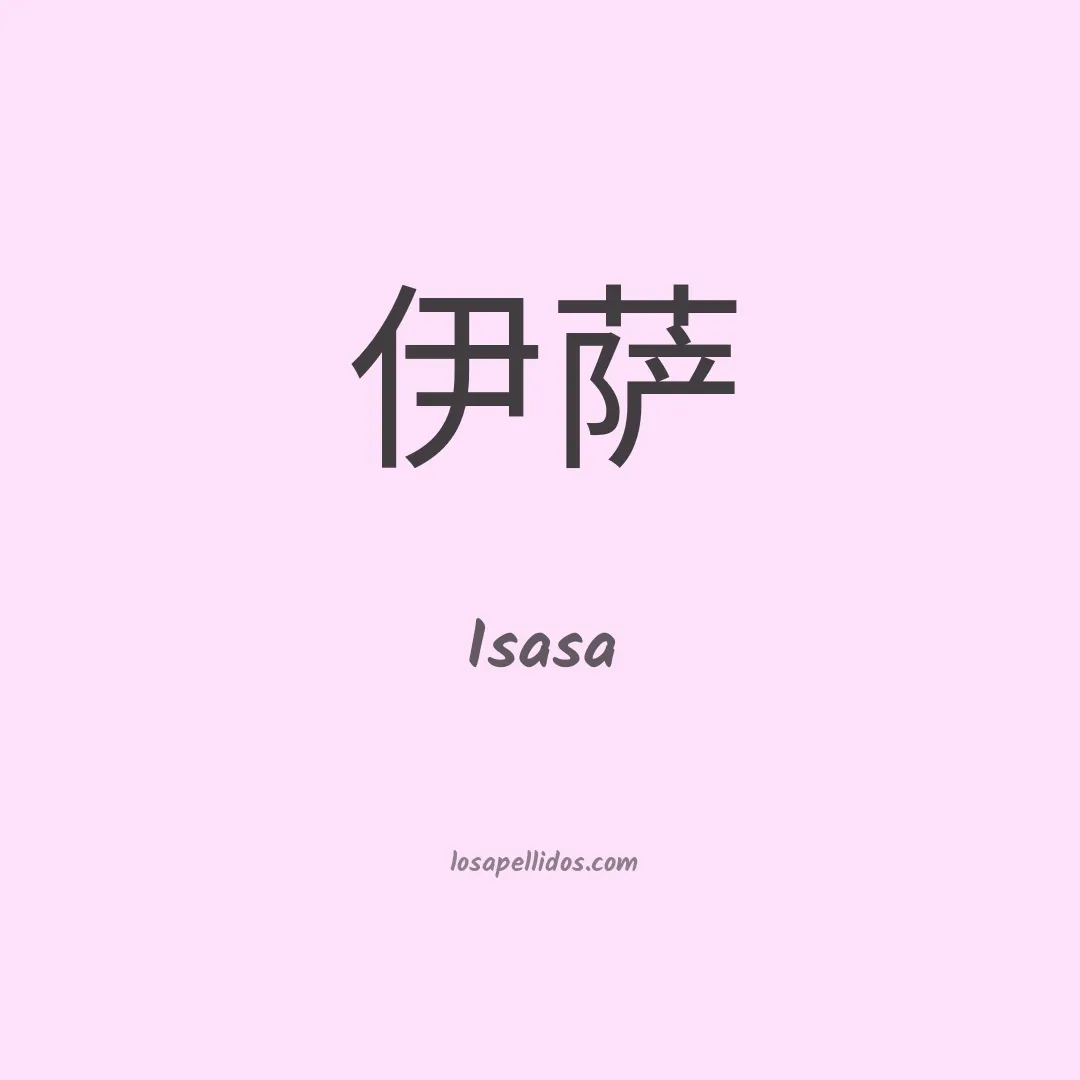Isasa en chino