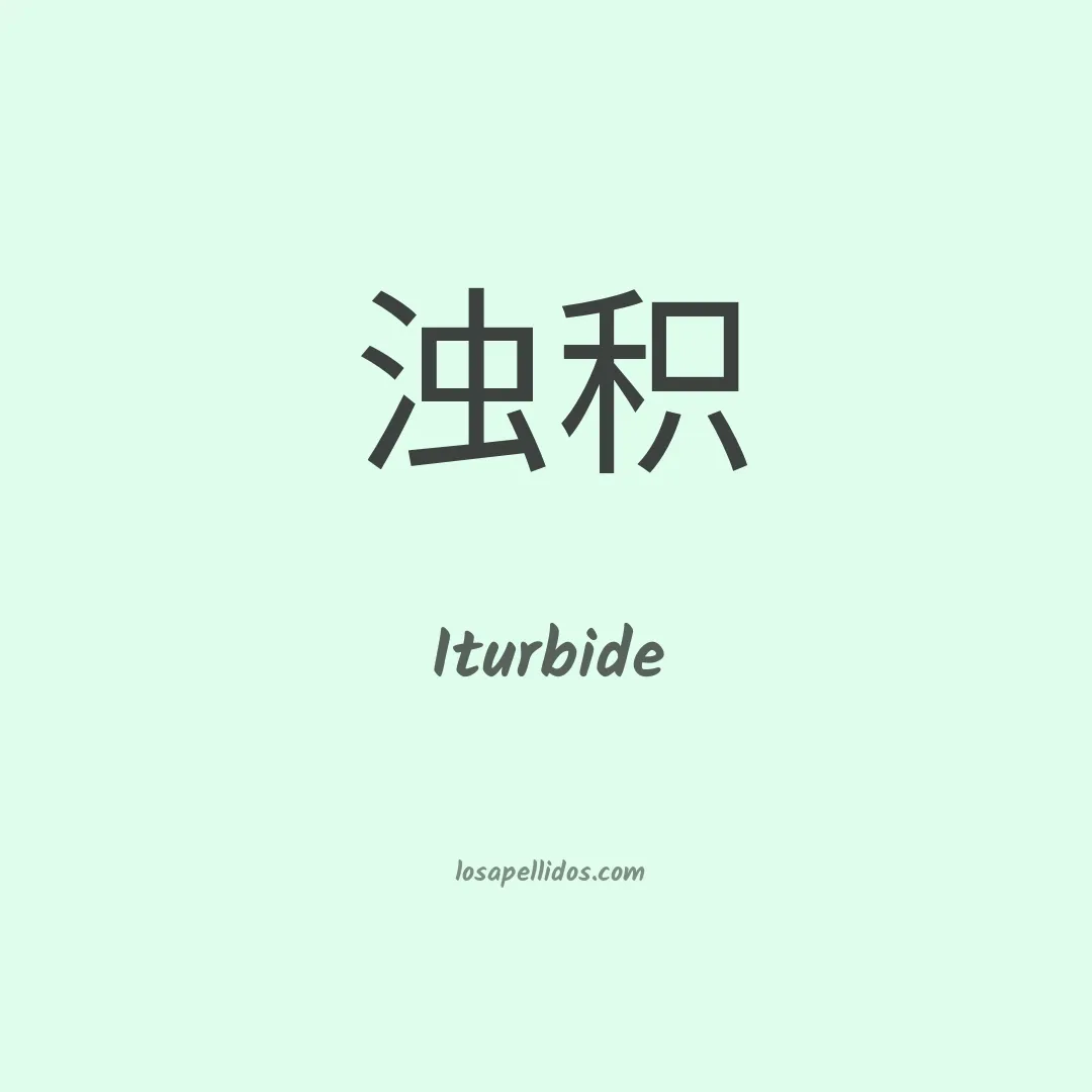Iturbide en chino
